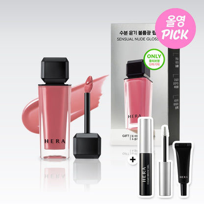 [HERA] Sensual Nude Gloss Glossy Sheer Finish Lip Gloss 5g