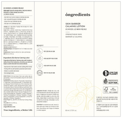 [ongredients] Skin Barrier Calming Lotion Soft Creamy Finish 80ml