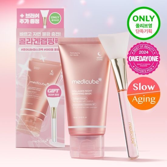 [medicube] Collagen Night Wrapping Mask Set + Firming & Hydration | 75ml + Jelly Brush | GlowLab