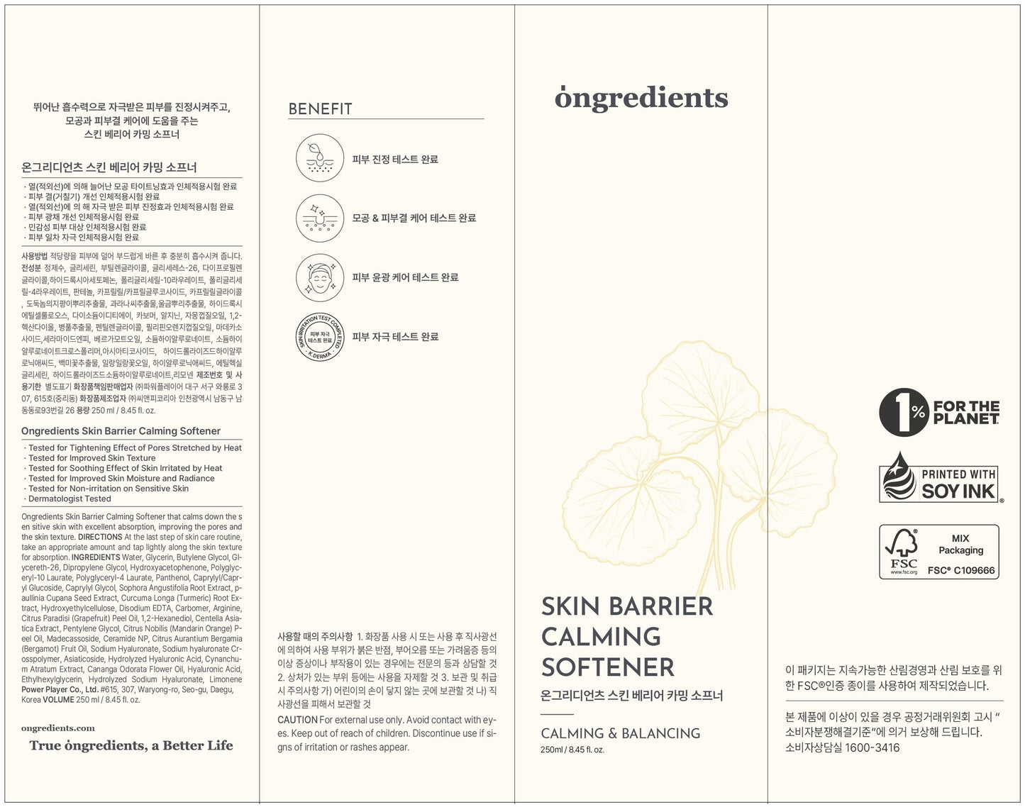 [ongredients] Skin Barrier Calming Softener with Fresh Watery Texture 250 ml