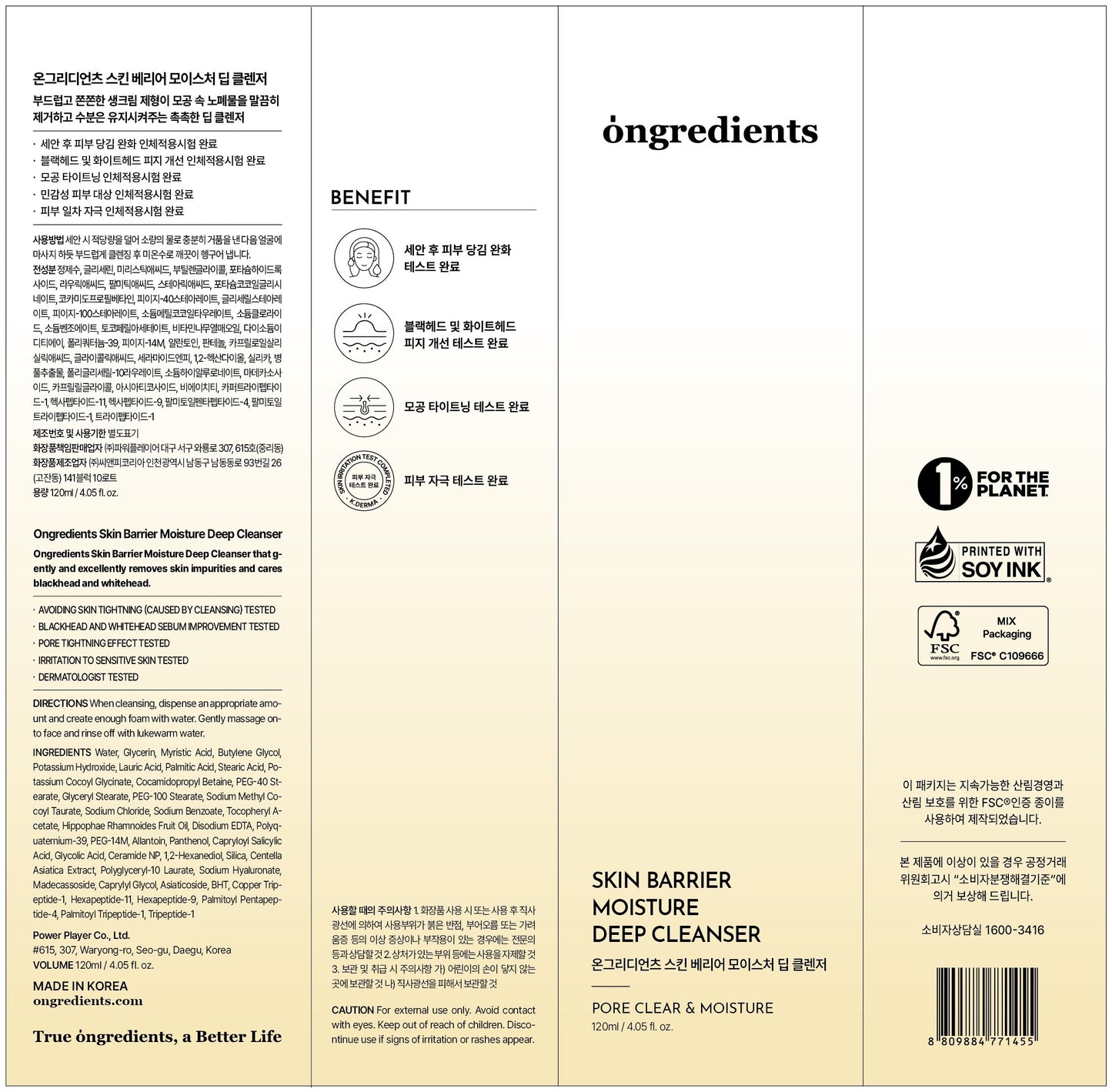 [ongredients] Skin Barrier Moisture Deep Cleanser with Creamy Foam 120 ml