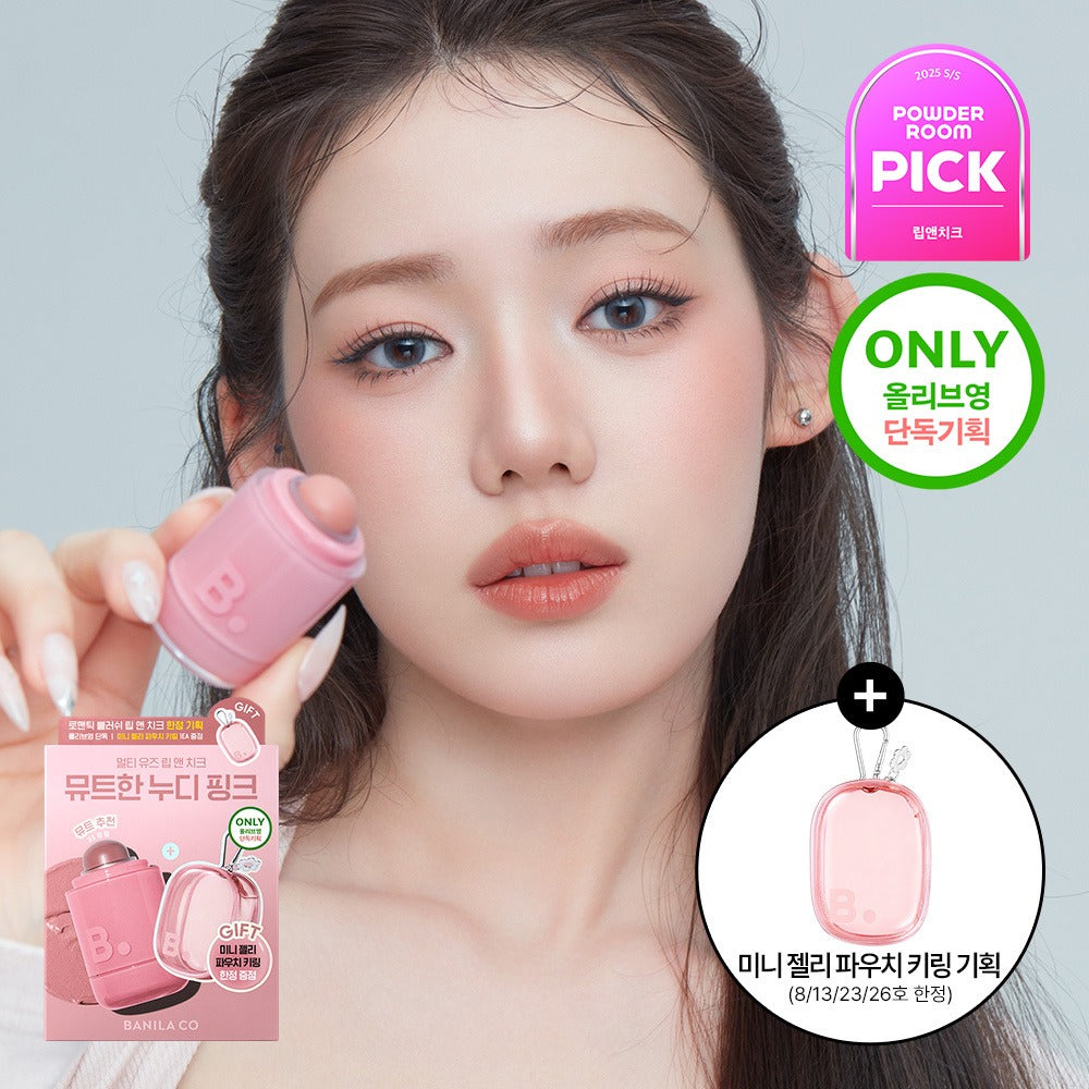 [BANILA CO.] Romantic Blush Stick Lip & Cheek Creamy Buildable Finish Set