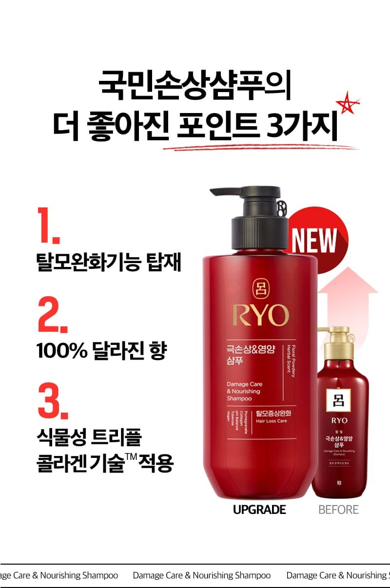 [Ryo] Damage Care & Nourishing Shampoo Soft Smooth Finish 480ml