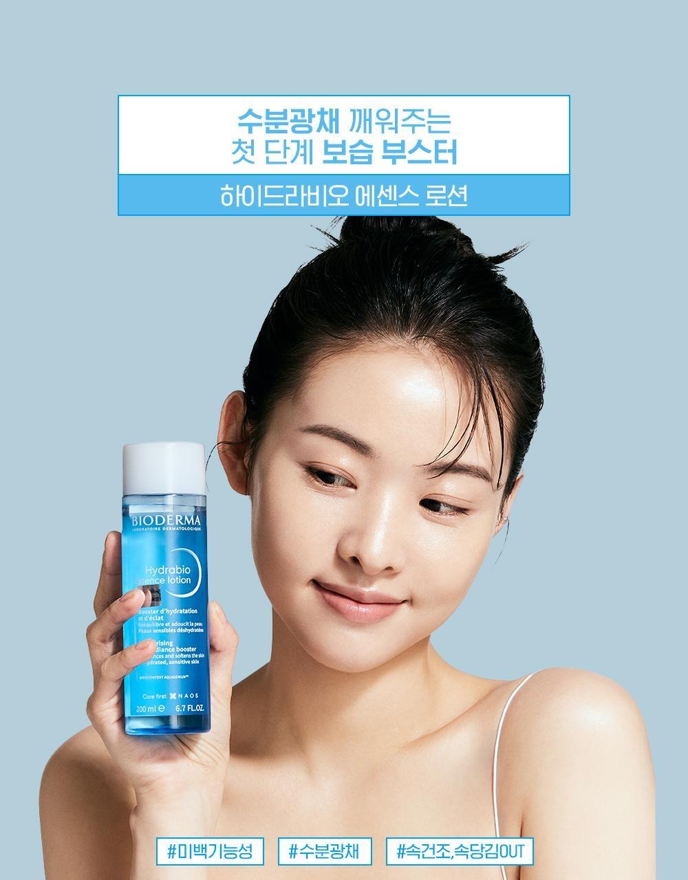 [BIODERMA] Hydrabio Essence Lotion – Lightweight Dewy Hydration Finish | 200 ml x 2