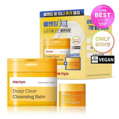 [ma:nyo Factory] Deep Clear Cleansing Balm Special Set | Gentle & Hydrating Makeup Remover | 132ml + 14ml
