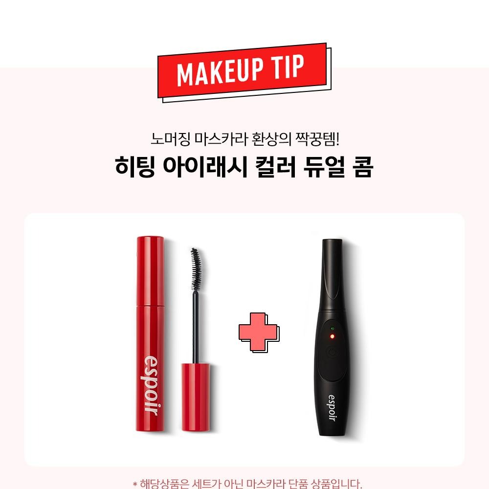 [espoir] Nomudging Waterproof Vegan Mascara XP | Curl-Defining, Smudge-Free Finish | 9g