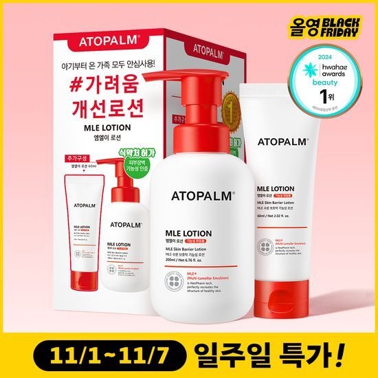[Atopalm] MLE Lotion Gentle Hydrating Texture | 200ml + 60ml Set