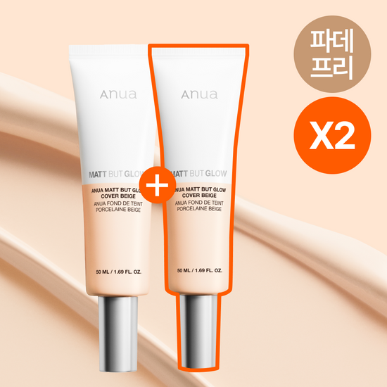[Anua] Matt But Glow Cover Beige + Soft Matte Radiant Finish 50ml × 2 by oliveYoung