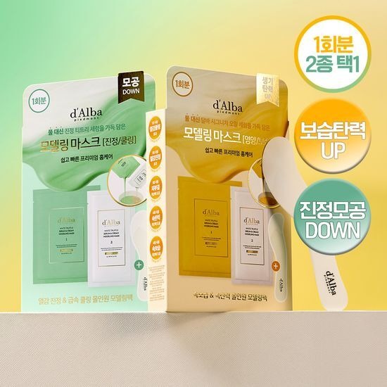 [d’Alba] White Truffle Serum & Cream Modeling Mask 1EA | Soothing Cooling or Nourishing Moisturizing | Instant Refreshing Home Spa Pack