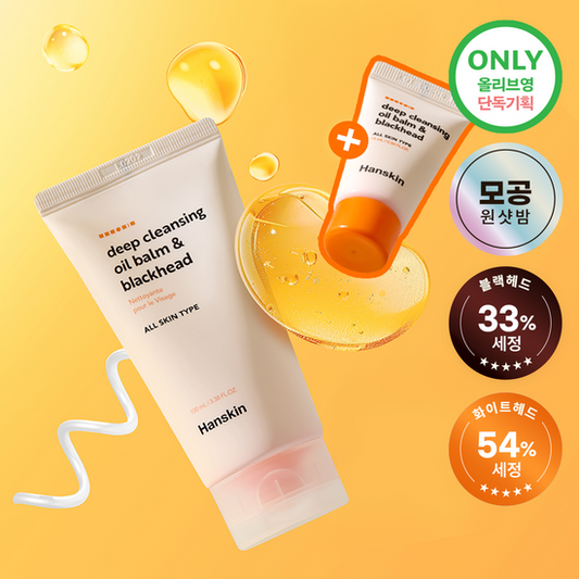 [Hanskin] Deep Cleansing Oil Balm & Blackhead | Pore-Purifying & Makeup-Removing Balm 100 ml + 15 ml Set