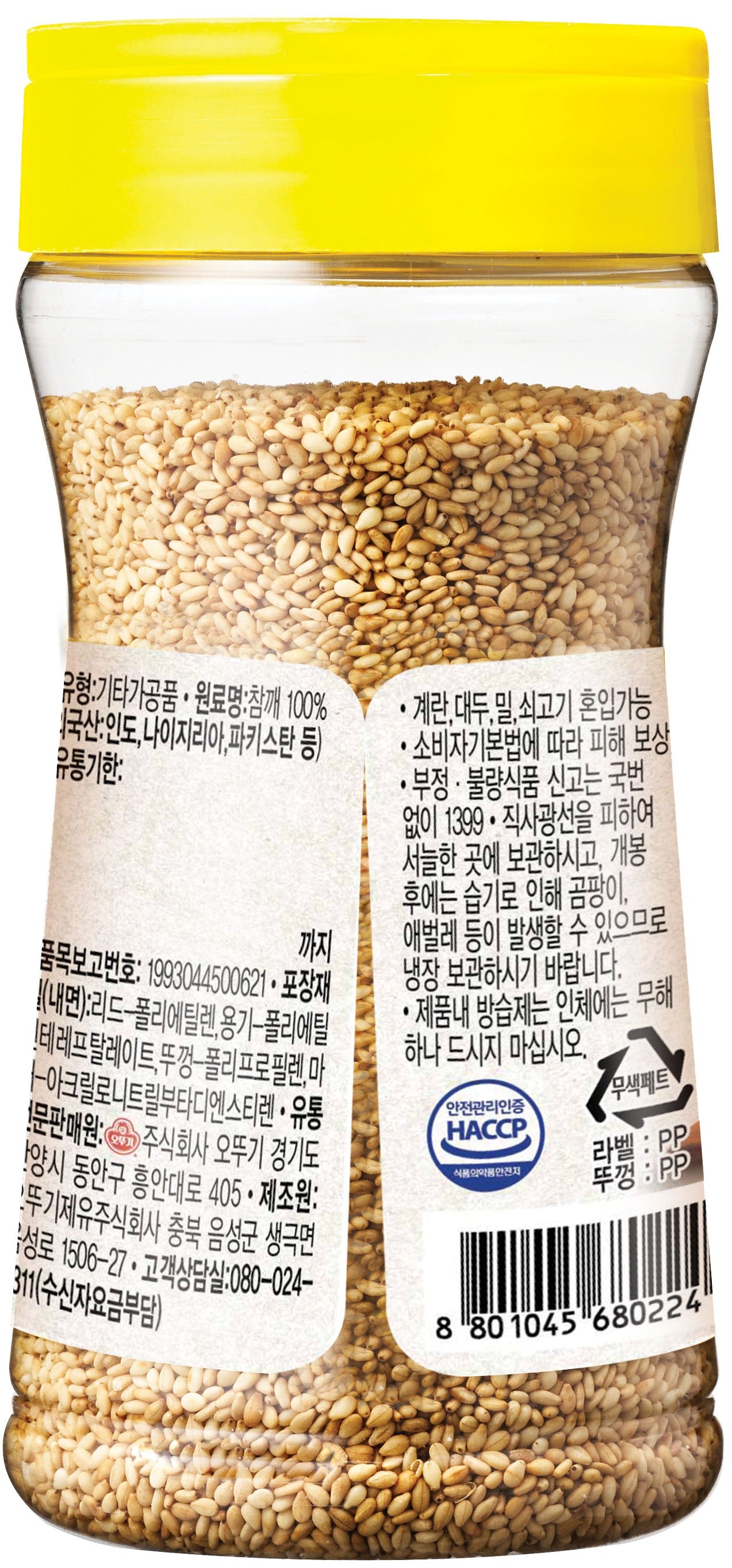 [Ottogi] Premium Roasted Sesame 100g | Korean Cooking Ingredient