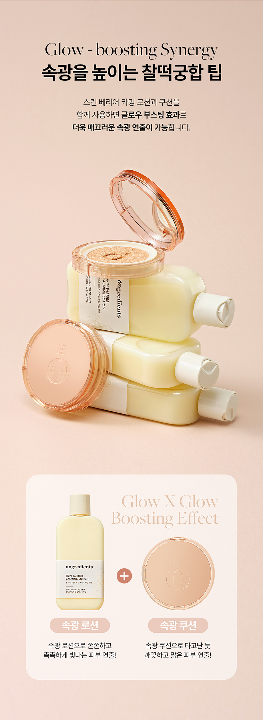[ongredients] Skin Barrier Glow Cover Cushion Refill – Natural Glow Finish – 14 g