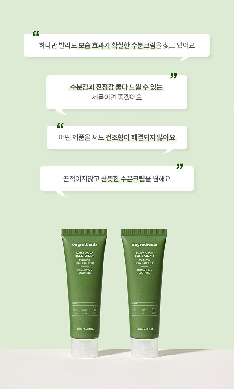 [ongredients] Daily Aqua Balm Cream Cooling Hydration Finish 80 ml