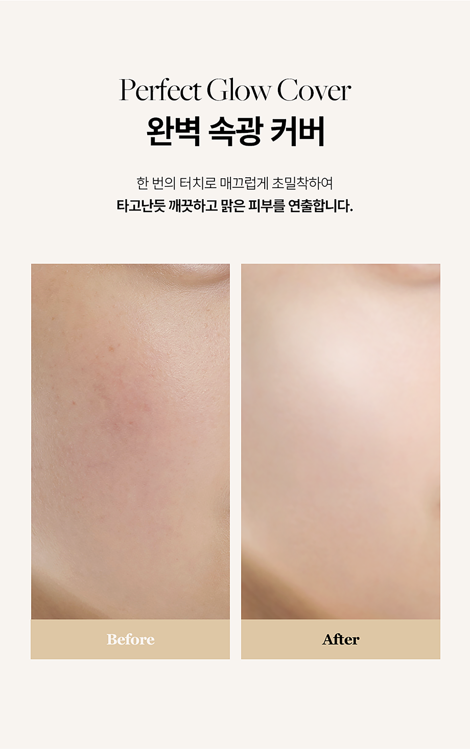 [ongredients] Glow Cover Cushion with Soft Radiant Finish | 14g