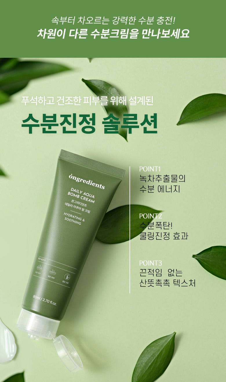 [ongredients] Daily Aqua Balm Cream Cooling Hydration Finish 80 ml