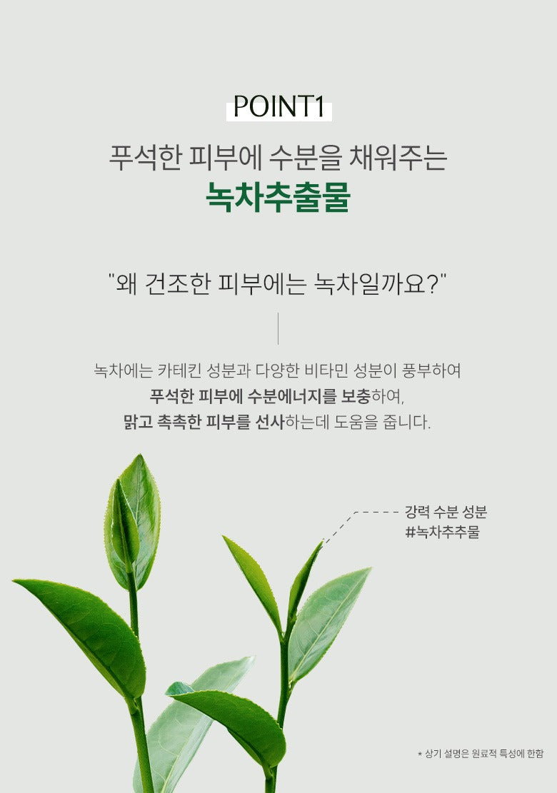 [ongredients] Daily Aqua Balm Cream Cooling Hydration Finish 80 ml
