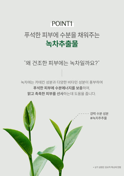 [ongredients] Daily Aqua Balm Cream Cooling Hydration Finish 80 ml