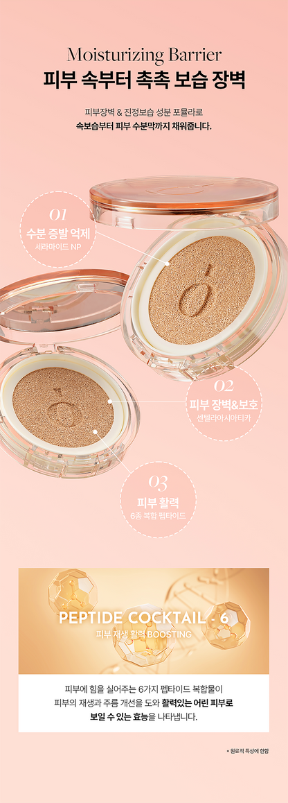 [ongredients] Glow Cover Cushion with Soft Radiant Finish | 14g