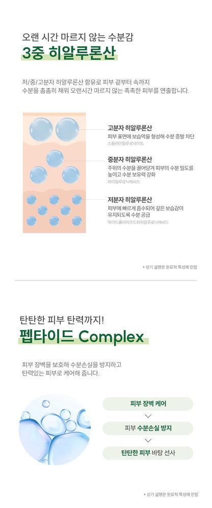 [ongredients] Daily Aqua Balm Cream Cooling Hydration Finish 80 ml