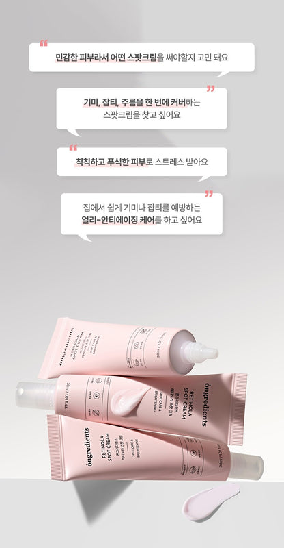 [ongredients] Retinola Spot Cream Smooth Texture Finish | 30 ml