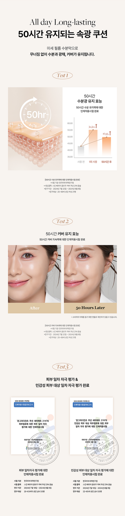 [ongredients] Glow Cover Cushion with Soft Radiant Finish | 14g