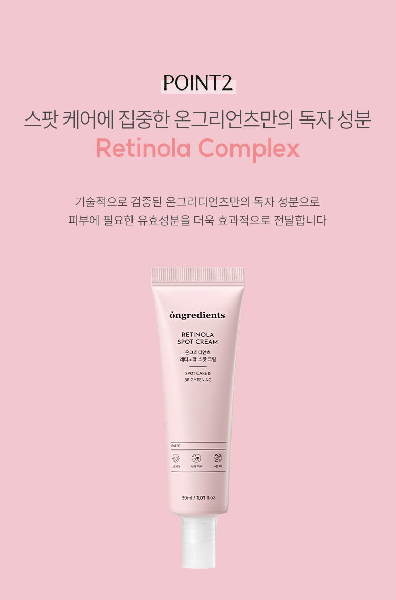 [ongredients] Retinola Spot Cream Smooth Texture Finish | 30 ml