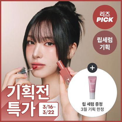 [TONYMOLY] Lip Tint Waterful Syrup Glossy Radiant Finish 4g