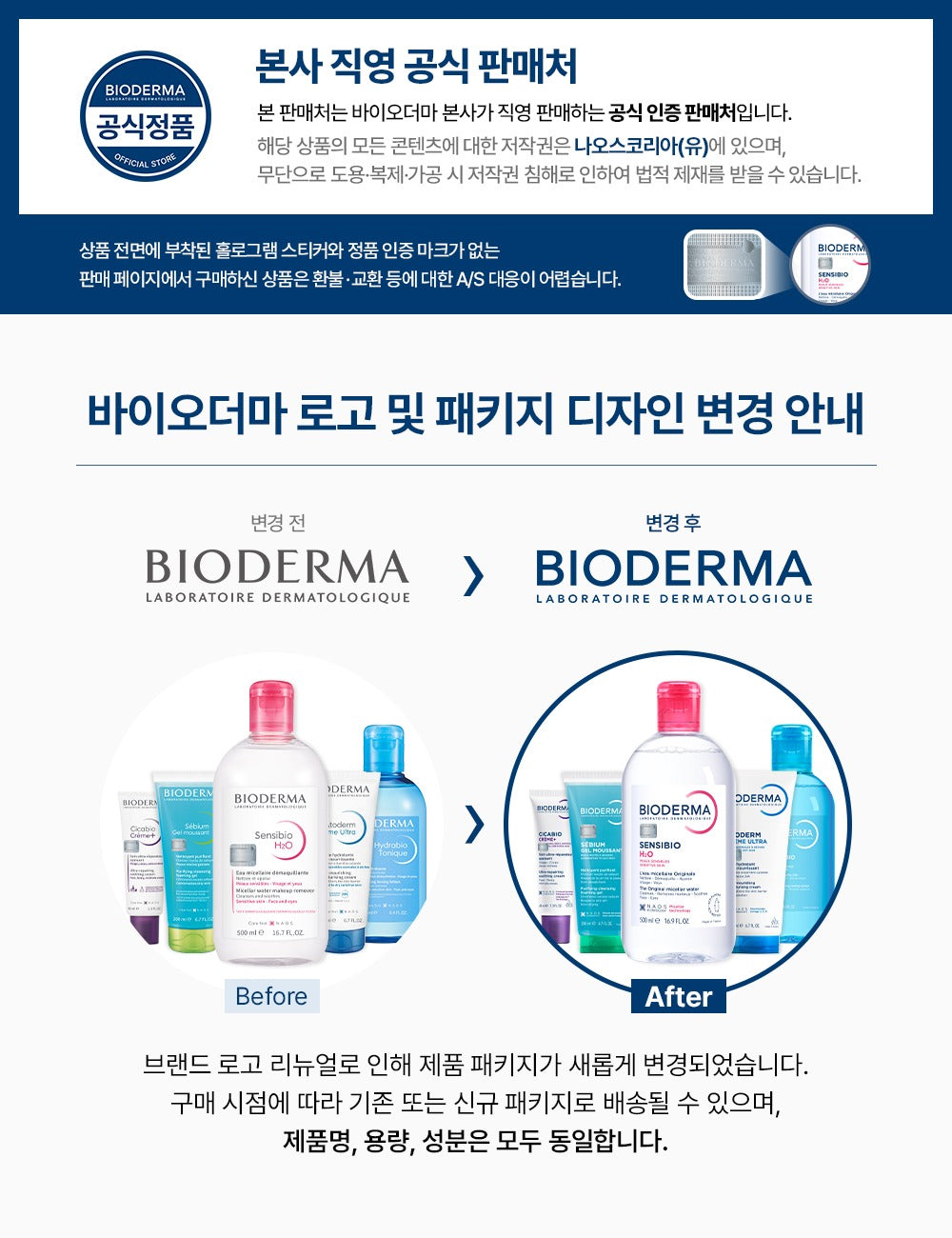 [BIODERMA] Hydrabio Essence Lotion – Lightweight Dewy Hydration Finish | 200 ml x 2
