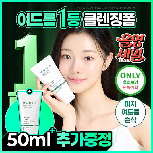 [Blanc Nature] Pore & Acne Cleansing Foam Creamy Fresh Finish Duo Set 150ml + 50ml