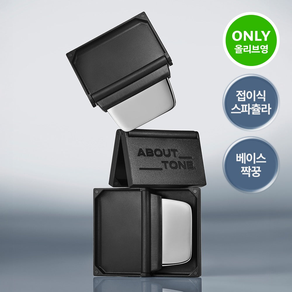 [ABOUT TONE] Flip & Fit Spatula Folding Base Makeup Tool 1pc