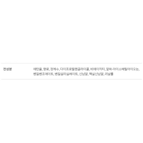 [ongredients] Signature Woody Balm Perfume Warm Musky Finish 50ml