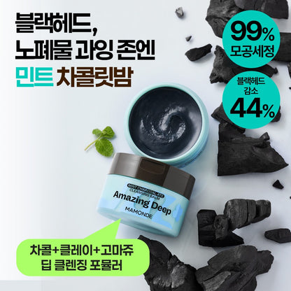 [mamonde] Amazing Deep Mint Charcoal Cleansing Balm Refreshing Melt Texture 90 ml Set