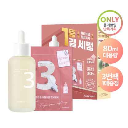 [numbuzin] No.3 Skin-Softening Serum Smooth Finish 80 ml (+ Sheet Mask Gift)