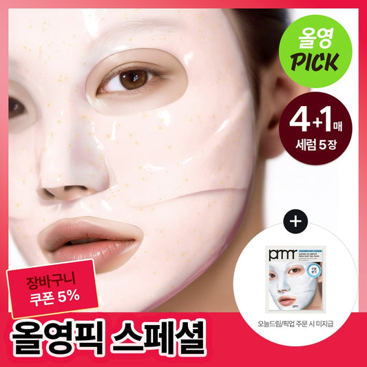[primera] Serum Mega Shot Gel Mask Radiant Glow Set 4+1 Sheets