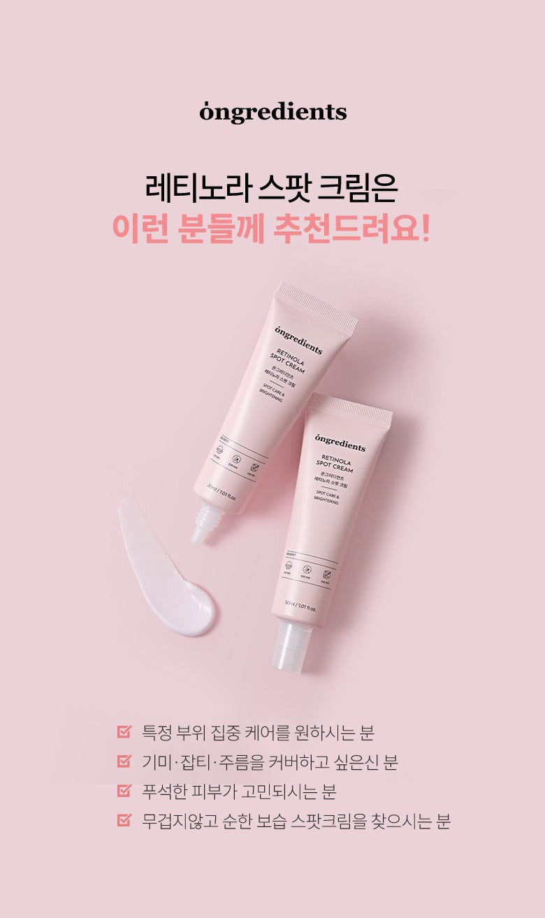 [ongredients] Retinola Spot Cream Smooth Texture Finish | 30 ml