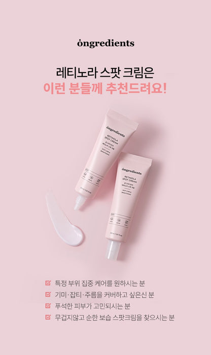 [ongredients] Retinola Spot Cream Smooth Texture Finish | 30 ml