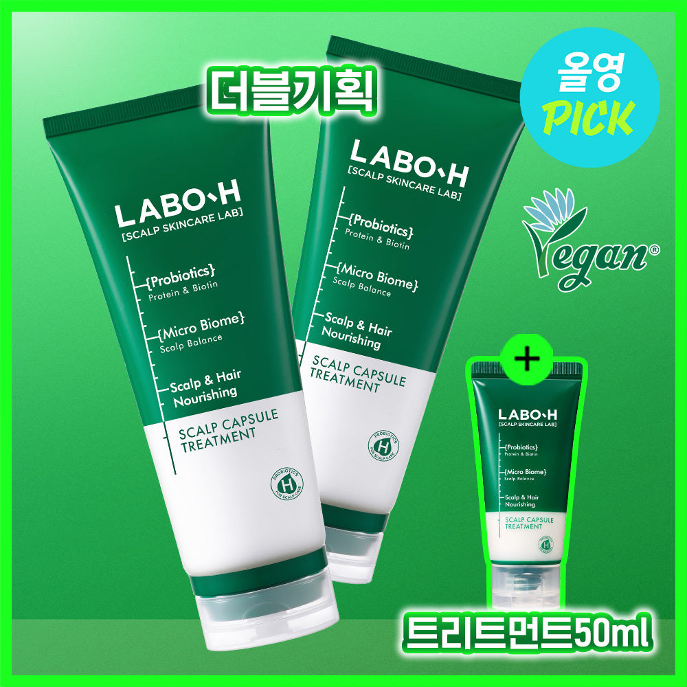[LABO-H] Capsule Hair Treatment Soft & Lightweight Finish Set | 200ml ×2 + 50ml