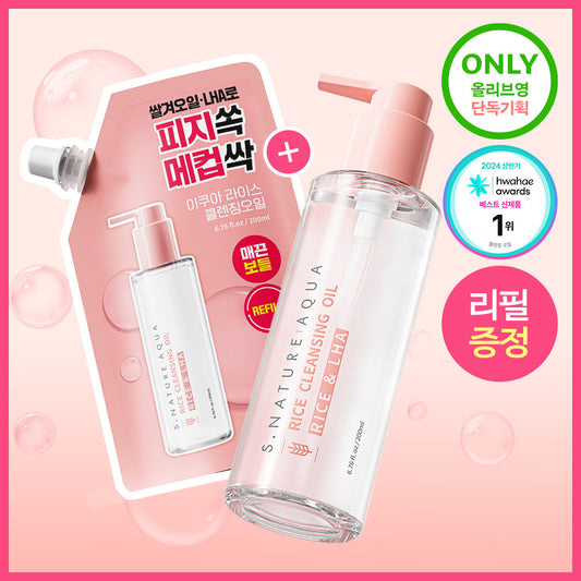 [S.NATURE] Aqua Rice Cleansing Oil – Lightweight Emulsifying Clean Finish (200 ml + Refill 200 ml)