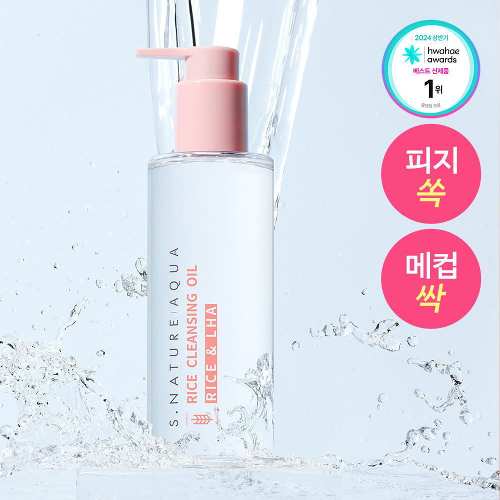 [S.NATURE] Aqua Rice Cleansing Oil – Lightweight Emulsifying Clean Finish (200 ml + Refill 200 ml)