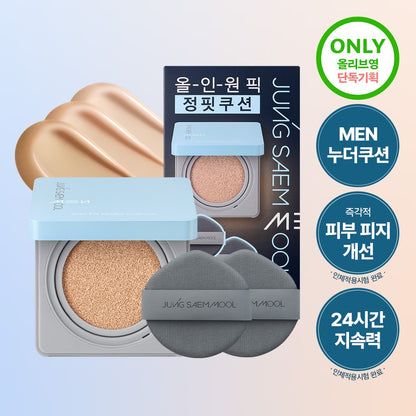 [JUNG SAEMMOOL] Men Slim Fit Nuder Cushion Semi-Matte Finish Compact