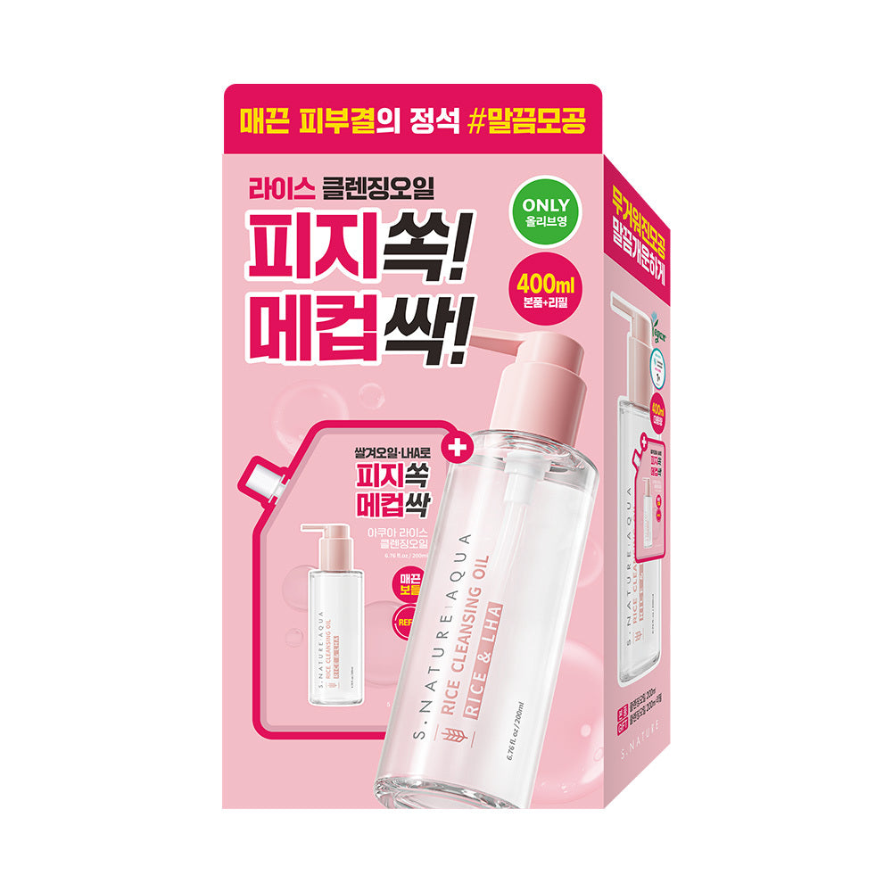 [S.NATURE] Aqua Rice Cleansing Oil – Lightweight Emulsifying Clean Finish (200 ml + Refill 200 ml)