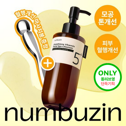 [numbuzin] No.5 Aromatic Deep Cleansing Oil with Massage Tool Set | 200 ml + Tool