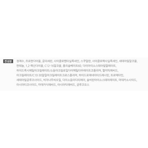 [Innisfree] Cica Balm EX Set – Soft Moisturizing Finish – 40ml × 3