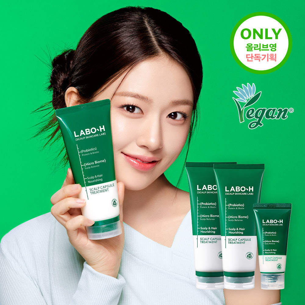 [LABO-H] Capsule Hair Treatment Soft & Lightweight Finish Set | 200ml ×2 + 50ml