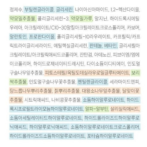 [ongredients] AC Balancing Hydrating Serum with Fresh Watery Texture 50 ml