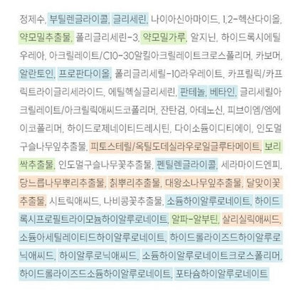 [ongredients] AC Balancing Hydrating Serum with Fresh Watery Texture 50 ml