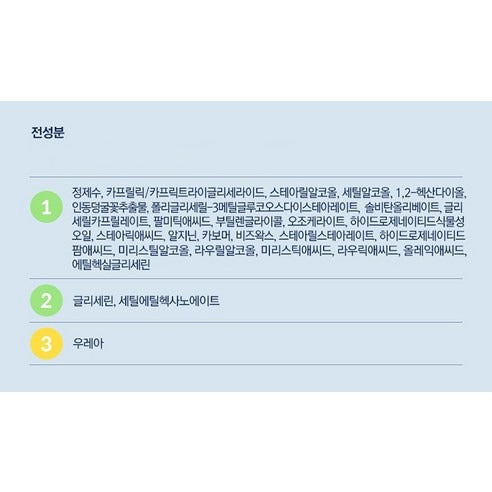 [Pyunkang Yul] Blue Label Ato Lotion Lightweight Comfort Finish 500 ml