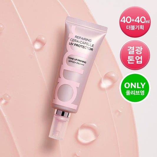 [primera] Repairing Cera-Capsule UV Protector Tone-Up Priming Sunscreen SPF50+