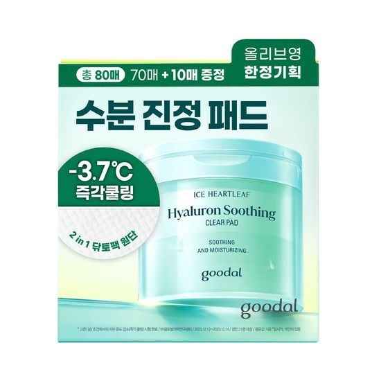 [Goodal] Heartleaf Hyaluron Soothing Clear Pad | Cooling &amp; Hydrating Toner Pads 70ea + 10ea (Exclusive Set)