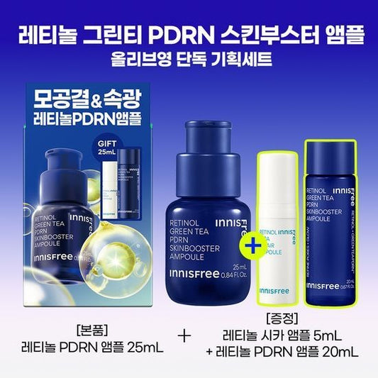 [Innisfree] Skin Booster Ampoule with Smooth Radiant Finish | 25ml + 20ml + 5ml Set